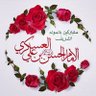Фото профиля كلامكم نور وأمركم رشد