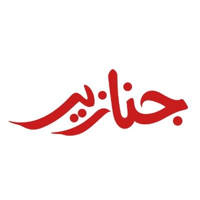 janazeermedia's profile picture
