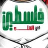أبو عمر و تمارة و أحمد 🇵🇸#Palestine 的头像