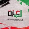 اللهمَّ نَصْرَك الذي وعدتَ's profile picture