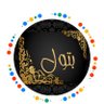 بتول 🍒's profile picture