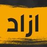 Фото профиля قناة ازاد