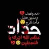 أبوالزهراااء البدوي's profile picture