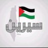 Фото профиля Sirine 𓂆 🔻🇵🇸 🇬🇧 🇹🇳🇯🇴سيرين