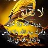 يا حبيبي يا رسول الله 的头像