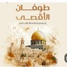 إنسان في زمن الغربة 的头像