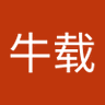 谢牛载's profile picture