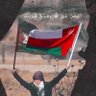 ملكي وفخر 💙 🇵🇸💙 profil fotoğrafı