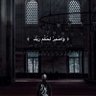 Фото профиля رياض محمد.