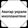 Затаившийся-В-Сети 的头像