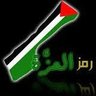 محمد 的头像