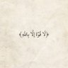 Anas El Boukhari | Ø£ÙØ³ Ø§ÙØšØ®Ø§Ø±Ù ç倎å