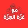 حسبنا الله ونعم الوكيل🇾🇪🇾🇪's profile picture