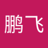 李鹏飞's profile picture