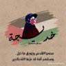 Profilbild von خديجة 👑