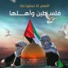 🇵🇸العماني🇴🇲 的头像