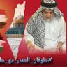 فارس الحسيني 的头像