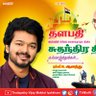 Фото профиля இதயக்கனி_விஜய்