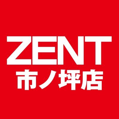 ZENT市ノ坪店's profile picture