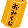 おみくじあたり's profile picture