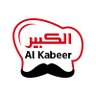 Alkabeer | الكبير's profile picture