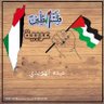 Фото профиля عبده الهويدي