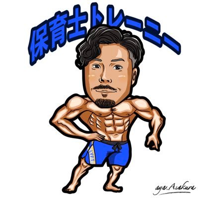 パパトレーニー@イケパパマッチョを増やす身近なパパ's profile picture