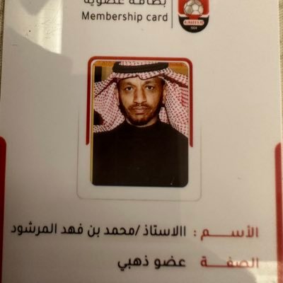 محمد بن فهد المرشود's profile picture