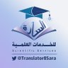 Фото профиля مكتب السارة للخدمات العلميَّة