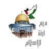 Profilbild von ابنـ🇵🇸ـة الإسـ🇵🇸ـلام