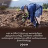 Profilbild von Veeramuthu P #SaveSoil