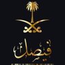 فيصل الشمري V's profile picture