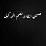ام راكان profil fotoğrafı