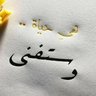 Фото профиля جلال