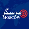 ู
ูุณูู | ๐ท๐บ MOSCOW NEWS's profile picture