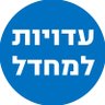 עדויות לוועדה ממלכתית 的头像