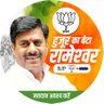 Ramesh Kumar's profile picture