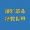 觉醒的2017 profil fotoğrafı