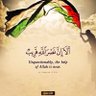 Фото профиля ابو محمد 🇾🇪🇵🇸