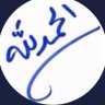 Profilbild von αbdu мαнηαѕнι🇸🇦