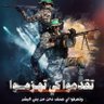 Profilbild von أبو حمزه يحيى عياش