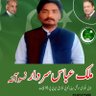 Abbas Sardar ÑS🇵🇰🇹🇷 的头像