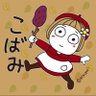 Profilbild von こばみ