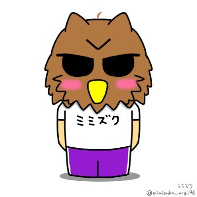 ミミズク's profile picture