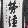 蛋饺肉丝 profil fotoğrafı