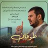 Фото профиля أبونصر البخيتي