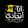 💛🖤HAPPY🇸🇦🕊️ 的头像