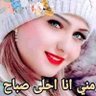 🌻🌿Basma🌿🎶's profile picture