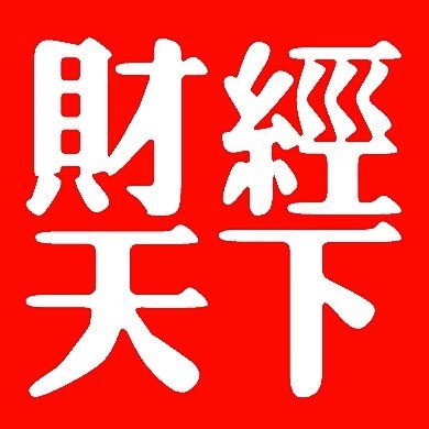 Caijingtianxia's profile picture