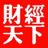 Profilbild von 财经天下